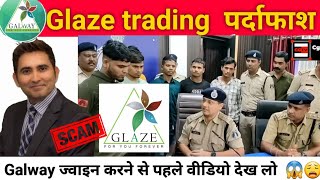 Glaze Trading Indian Pvt Ltd  Company Scam | सावधान और सतर्क रहें | Galway india screenshot 4