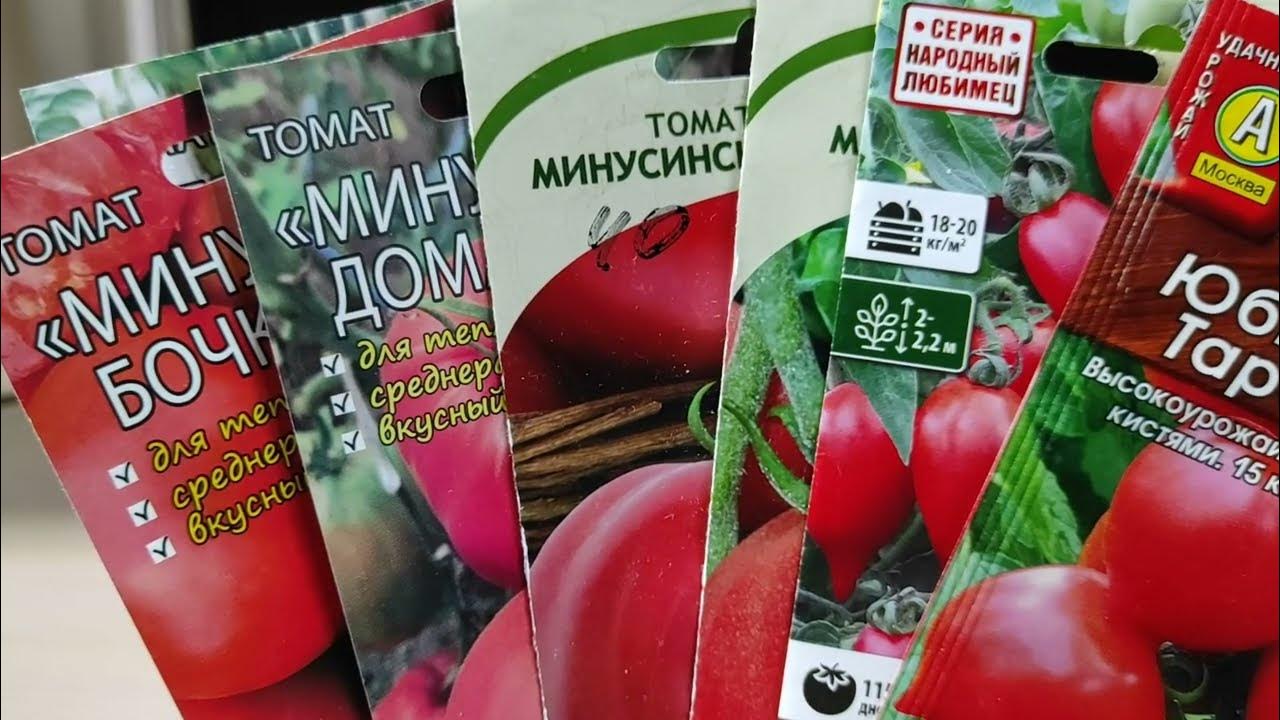 томат бийский розан 0,05г ц/п (семалт) наша селекция фото. сибирская селекция!, шт. помидоры сибирской селекции. томат кемеровец евро семена. томат крепыш семко.