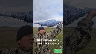 How To Assemble A String Of Electric Fence