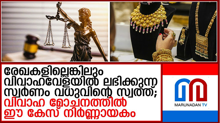 ഇനി വിവാഹ മോചനത്തില്‍ ഈ കേസ് നിര്‍ണ്ണായകം | High Court