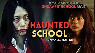 GAKKO NO KAIDAN Japanese Horror Movie Explained in Hindi | Japanese Horror | Gakko No Kaidan Movie