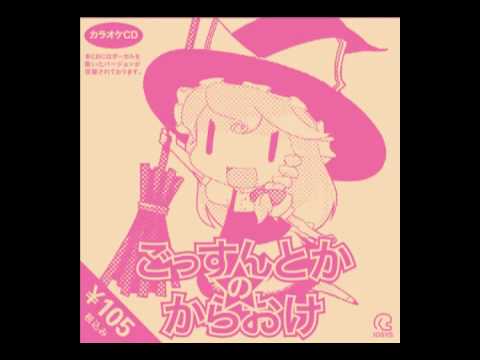 【東方カラオケ】二つの翼【IOSYS】