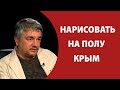 Ростислав Ищенко: Зеленский потерял контакт с реальностью от страха