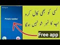 how to call without showing your number | sonetel app | private call app 2026