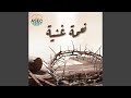 في محضرك كرامة ومجد ليك لايڤ