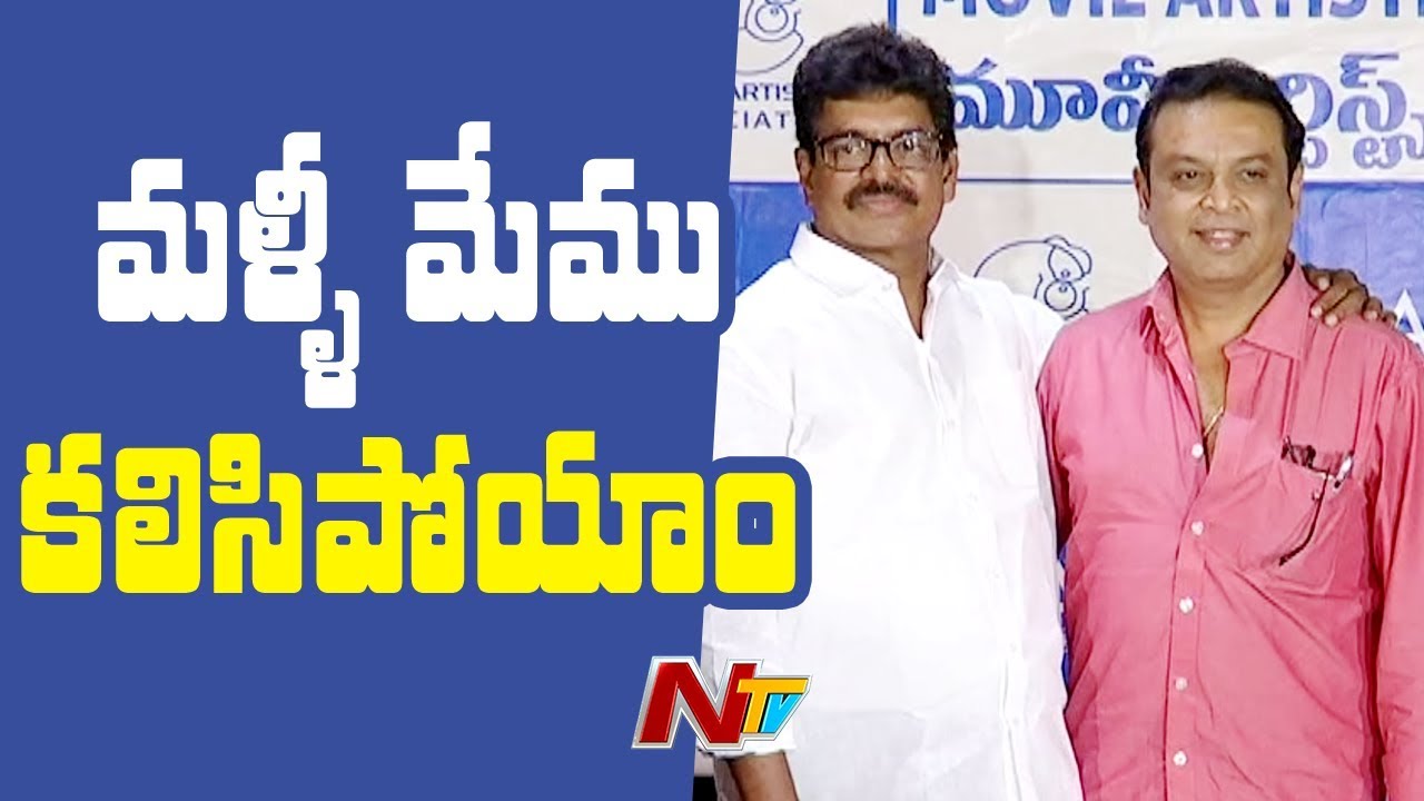MAA Press Meet on SivajiRaja and Naresh Controversy | Tammareddy Bharadwaj | NTV