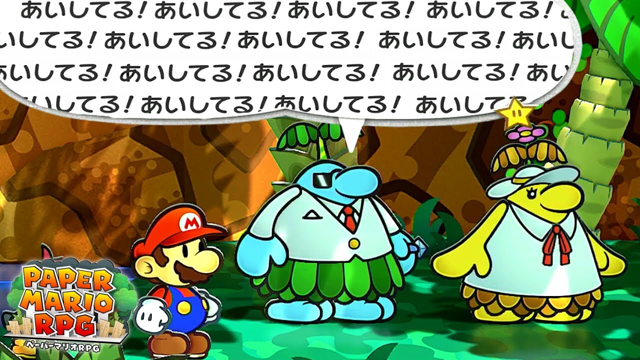 「愛してる」って100回言って｜ペーパーマリオRPG リメイク版 #18