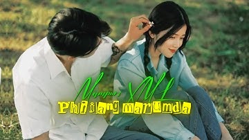 Phijang Marumda 💗🩹 | Manipuri New Song ✨| New XML File In Description ⤵️ 📁| Sanamatum ✅ 