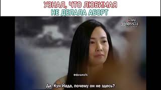 узнал, что любимая не делала аборт  #тысветмоейжизни лакорн