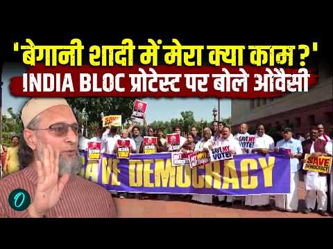 INDIA Alliance Protest पर बोले :AIMIM ChiefAsaduddin Owaisi, 'मेरा वहां क्या काम ' | Gyanesh Kumar |