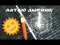 Ремонт битой солнечной панели, а точнее как я  попробовал. Recovering a broken solar panel