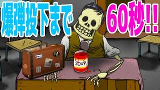 怪しいスーツケースの中身とは・・・!! - 60 seconds! 実況プレイ #3