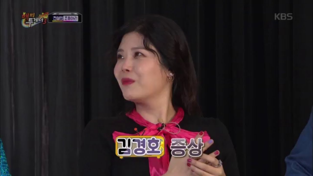 해피투게더3 Happy together Season 3 - 김경호 증상 나타난 린! 이 와중에 꿀보이스.20171019