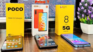 Poco M2 Reloaded ? Redmi 9 Power ? Realme 8 5G  Unboxing || Comparison & Price