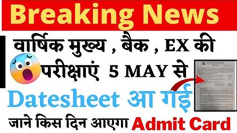 CCSU Datesheet Release 2022|| Ccsu Time Table Download || CCSU BA/ MA/ Bsc/ Bcom/ Msc Admit Card