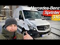 Mercedes Sprinter 316/плюс ещё одно–честное, проверенное авто в Украине / Пригон авто из Германии