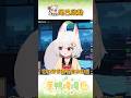 尾巴的秘密 #vtuber #台灣vtuber #台v #shorts