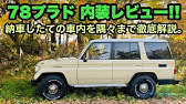 78プラドの燃費はどのくらいか 計算してみた Youtube