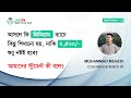 Crocoblock Premium Batch - 01 Student Feedback - 03 | Crocoblock Course | 2023 | Ariful Islam Noyon