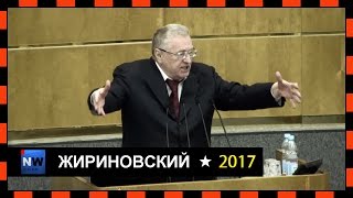 Жириновский про водку 10.03.2017