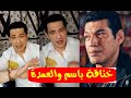 خـ ناقة باسم سمرة والمطرب الشعبي عمدة بعد سهرة في كباريه والعمدة يكشف التفاصيل بفيديو والله لأمرجحك 