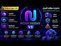 🎛️ آموزش پنل Nova Proxy V3 | تنظیمات، اشتراکها و نکات مهم