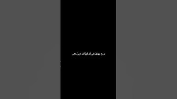 دقيقه من القرآن الكريم سورة الأنفال ماهر المعيقلي #explore #religion #قرآن #قرآن_كريم #قران_كريم
