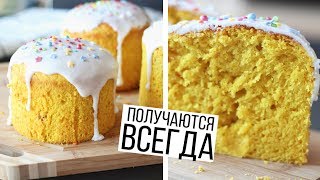 ВЛАЖНЫЙ ПАСХАЛЬНЫЙ КУЛИЧ по БАБУШКИНОМУ РЕЦЕПТУ💕САМЫЙ ВКУСНЫЙ и ПРОСТОЙ РЕЦЕПТ на ПАСХУ🌟Olya Pins