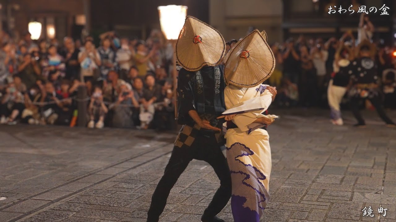 おわら風の盆 2024 鏡町 男女混合踊り / 富山県富山市八尾町
