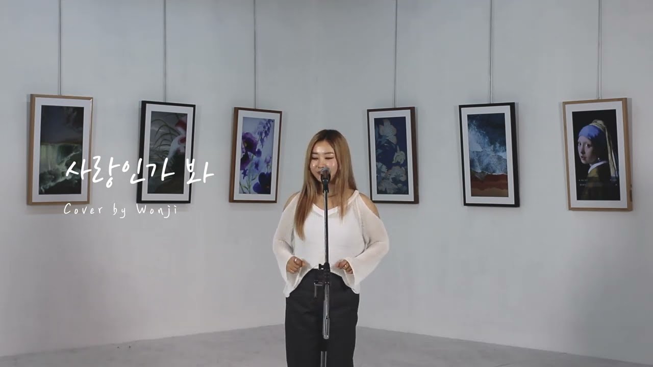 사랑인가 봐  (사내맞선 OST) - 멜로망스 ㅣ Cover by 원지 (WONJI)