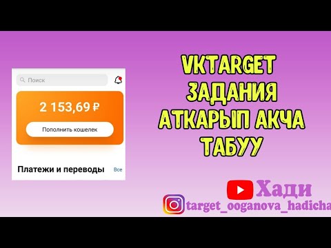 Video: Кош бойлуулук учурунда кантип акча тапса болот