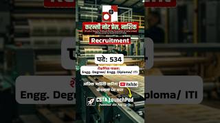 Currency Note Press Nashik Bharti 2026 🔥 534 Posts | ITI Diploma Degree