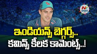 Pat Cummins says Indian fans often beg him for money | NTV Sports