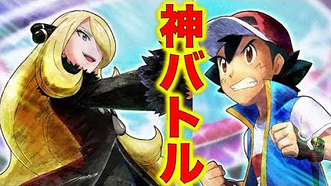 ポケモンアニメソードシールド123話