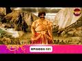 Ramayan (রামায়ণ) | ভক্তি, ভালোবাসা ও ধর্মের মহাগাথা 🙏 | Full Episode 101 | Enterr10 Bangla