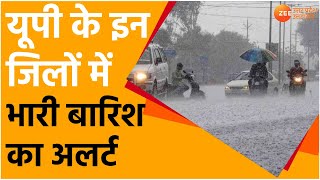 Heavy Rain in Uttar Pradesh : UP के कई जिलों में लगातार बारिश | Waterlogging | Weather Report News