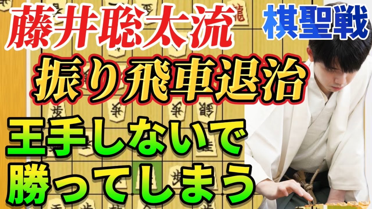 Shogi] Fujii Sota wins without checkmate! The second game of