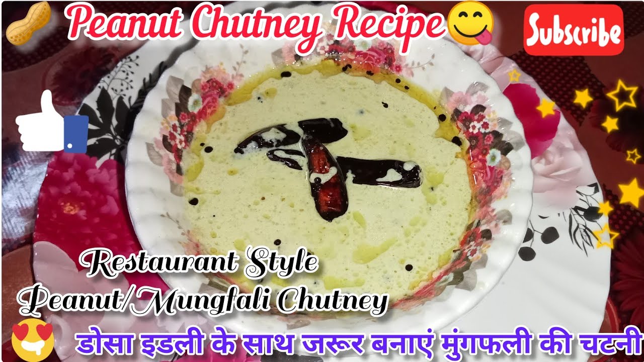 Peanut/Mungfali Chutney for Dosa &Idli South Indian Breakfast Recipe