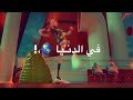 حالات واتس 2021 مهرجان لسه منزلش مهرجان دراكولا لابس حزام ناسف غناء عصام صاصا و عبده روقه حالات واتس 2021 مهرجان لسه منزلش مهرجان دراكولا لابس حزام ناسف غناء عصام صاصا و عبده روقه