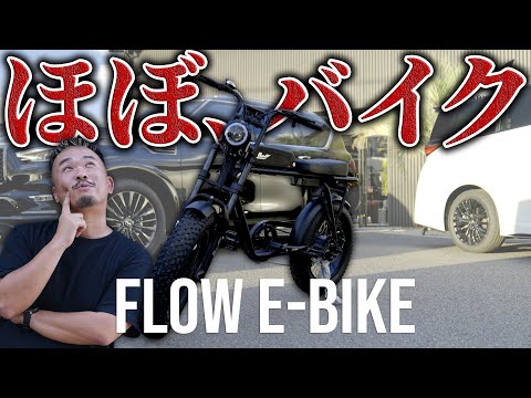 FLOW bike スロットル　自転車 楽天市場】特定小型 フル電動自転車用スロットル スロットル