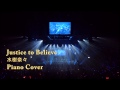 Justice to Believe 水樹奈々 Piano Arrangement