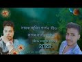     new cover song 2023        by sagar  das                     zubeengarg