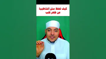 كيف تحفظ متن الشاطبية عن ظهر قلب 