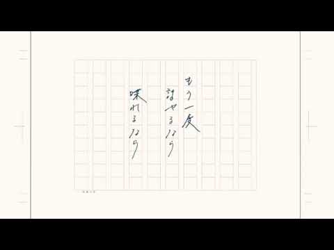 【歌ってみた】ラブレター/傘村トータ