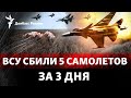 Украина бьет по авиации РФ, Россия готовит новый план войны | Радио Донбасс Реалии