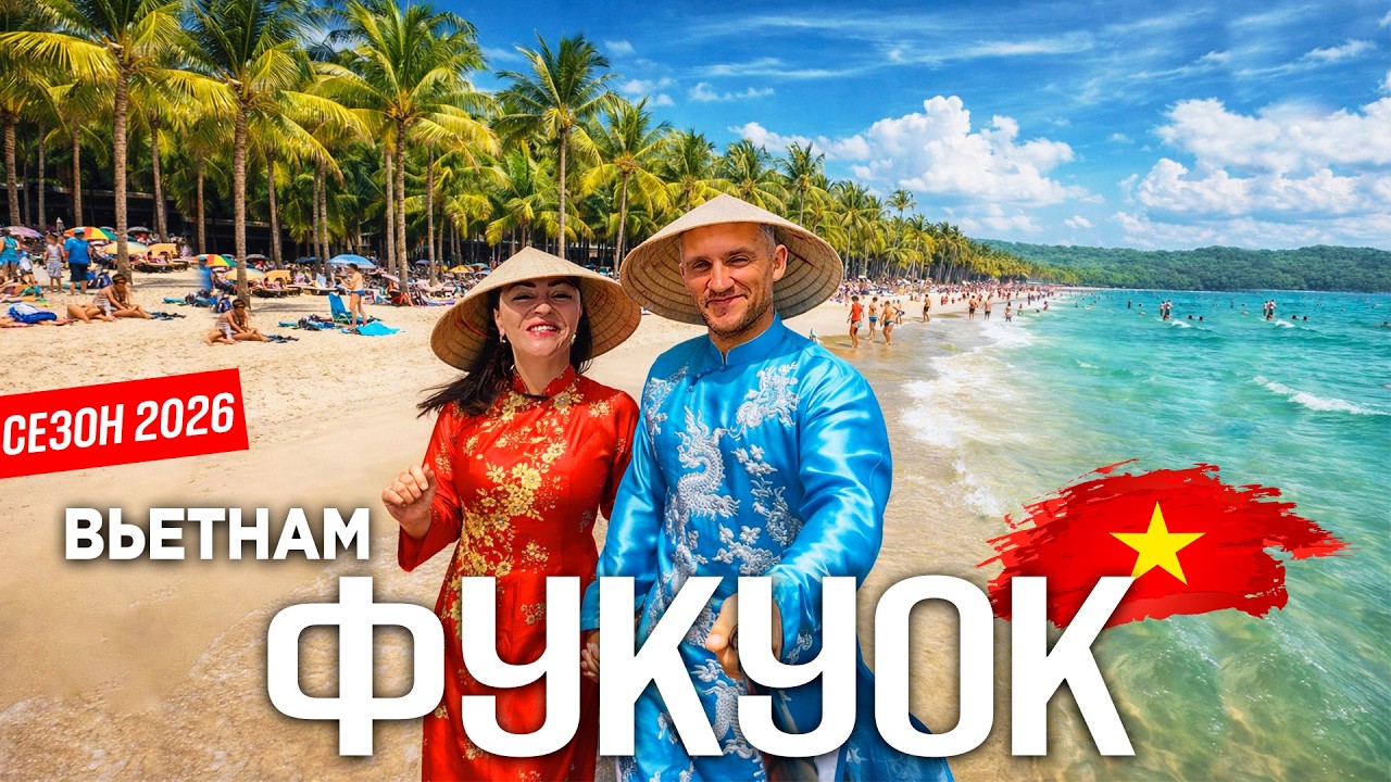 🔥 РАЙСКИЙ ФУКУОК | Юг острова 🏝️— пляж Khem: лучший пляж или ОБМАН. Почему все едут сюда? 