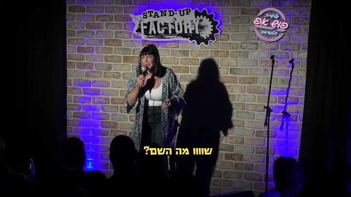 לא נכנסת לשם יותר בחיים!