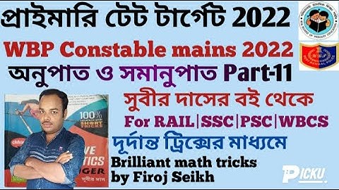 Subir das math book solution|Primary tet target 2022|Ratio and Proportion|অনুপাত ও সমানুপাত part 11