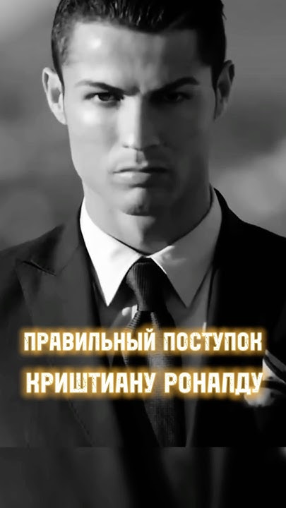 ЗАСТУПИЛСЯ ЗА МАТЬ#роналду #криштиану #криштиануроналду #мотивация # ...