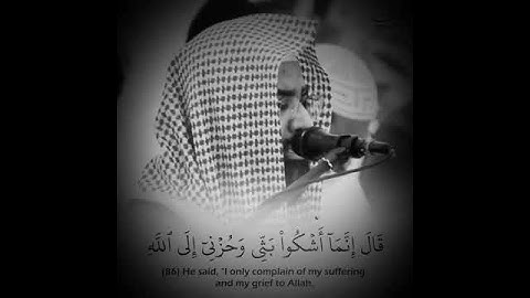 قال إنما اشكو بثى وحزنى إلى الله تسير من سوره يوسف بصوت الشيخ ناصر القطامي